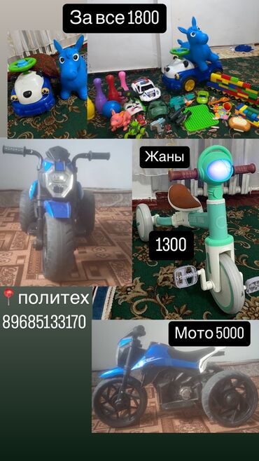 Игрушки: Ослик и велик новый
