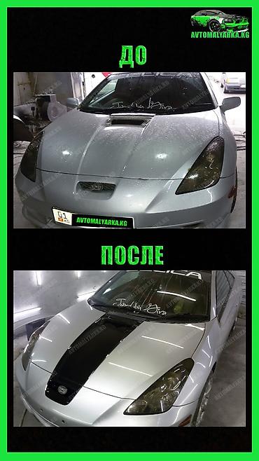 СТО, ремонт транспорта: Покраска БАМПЕРА в Бишкеке. Ремонт БАМПЕРА в Бишкеке (Бишкек — 12