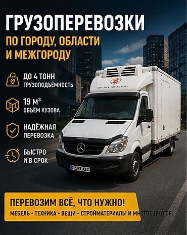 Услуги портера