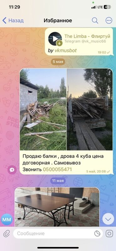 дрова оптом: Деревянные балки и дрова. - На фото: разобранные деревянные