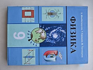 школьники слив: Комплект учебников для 9 класса (кыргызскоязычные издания) Состав: - — 3
