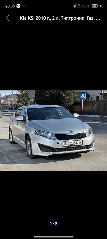 Kia: Kia K5: 2010 г., 2 л, Автомат, Газ, Седан — 13