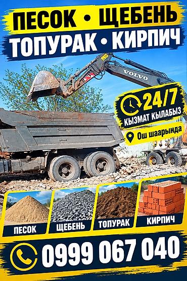Стрела 15 м, 12 т, Борт 25000 кг at lalafo.kg Стрела 15 м, 12 т, Борт 25000 кг