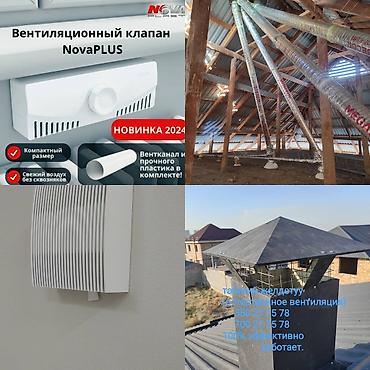 Установка вытяжек и вентиляции: Установка вытяжек и вентиляции — 3