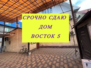 сдаётся дом рабочий городок: 130 кв. м, 4 бөлмө, Брондолгон эшиктер