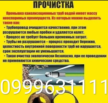 Ремонт сантехники: Ремонт сантехники Больше 6 лет опыта — 27