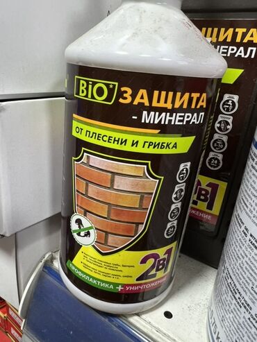 Гидроизоляционные материалы: Средство "БИО Защита - Минерал" предназначено для защиты от плесени и