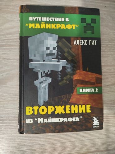 книга лето в пионерском галстуке купить: Укмуштуу окуялар, Орус тилинде, Жаңы