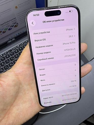 Apple iPhone: IPhone 15 Pro, Б/у, 128 ГБ, Черный, Защитное стекло, Чехол, 87 % at lalafo.kg — 9 Apple iPhone: IPhone 15 Pro, Б/у, 128 ГБ, Черный, Защитное стекло, Чехол, 87 % — 9