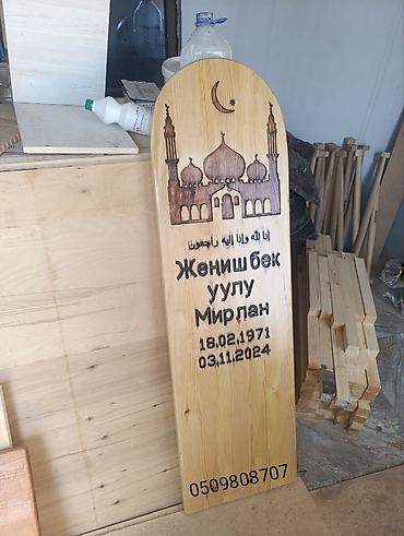 Ритуальные услуги: Изготовление памятников, Изготовление оградок, Изготовление крестов | Гранит, Металл, Мрамор | Оформление, Установка — 3