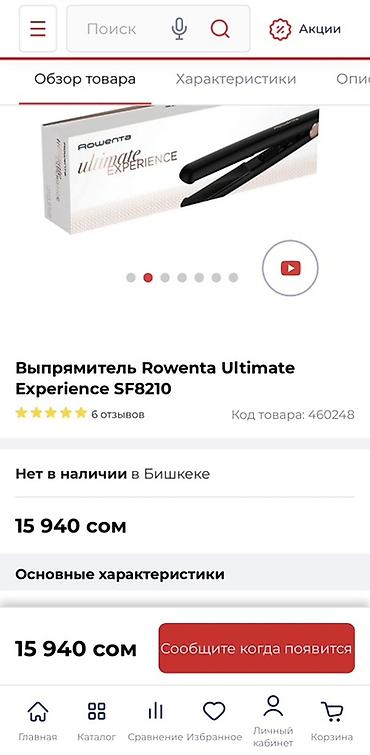 rowenta: Утюжок для волос Rowenta, Стандартный, 210 °С and more — 3
