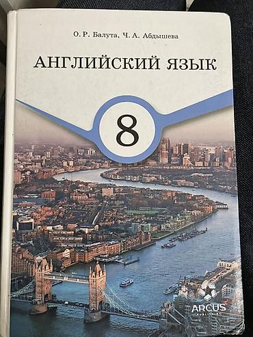 Алгебра: Комплект школьных учебников: - Алгебра, 8 класс — твердый переплет — 4
