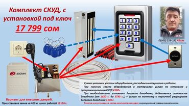 услуги по вскрытию замков дверей: Замок: Ремонт, Установка, Платный выезд