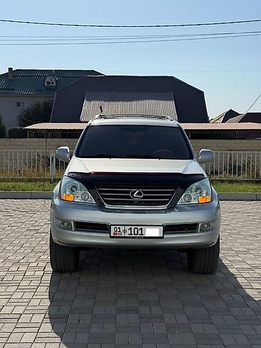 lexus 2015: Lexus GX: 2005 г., 4.7 л, Автомат, Бензин, Внедорожник — 1