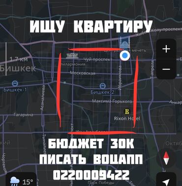 сниму 2х ком квартиру: 1 бөлмө, 30 кв. м, Эмереги менен