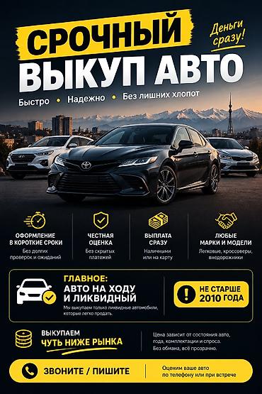 бид сонг плюс цена: СРОЧНЫЙ ВЫКУП АВТО. Рассчет на месте. Оценка ниже рынка. Фото авто и — 1