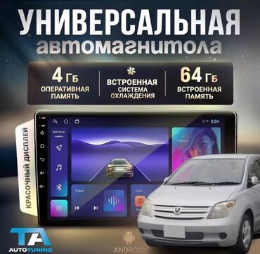 Магнитолы: Новый, Нестандартный, 9 ", Android (встроенная ОС), 4 ГБ ОЗУ, 64 Гб ПЗУ