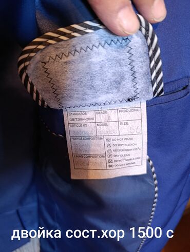 Костюмы: Мужская классическая одежда: 1) Костюм-двойка, Турция (темно-синий) — 1