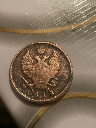 qaçış aparatı qiyməti: 1812ile ayit. Mis sikke üzerinde iki basli qartal tesviri ve diger