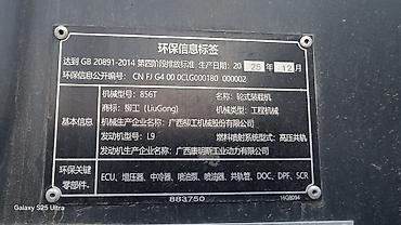 юмз экскаваторы: Погрузчик, LiuGong, 2025 г., Колесный, Фронтальный — 7