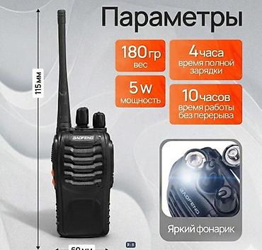 Рации и диктофоны: Baofeng BF-888S — профессиональный комплект раций (2 шт.) для надежной — 2