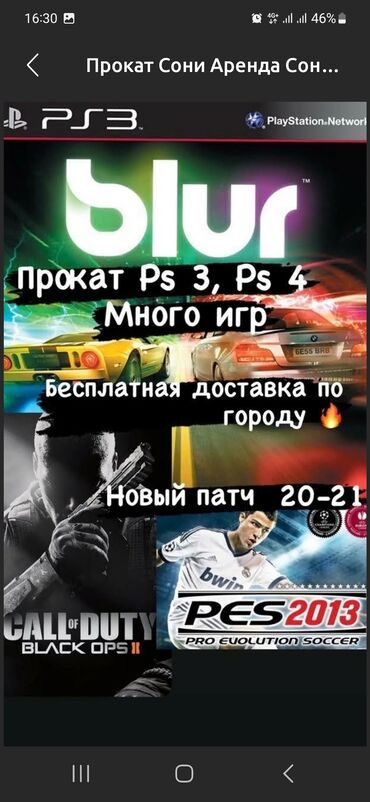 ноутбук цена в бишкеке: Предлагается услуга аренды игровых консолей PlayStation 3 и