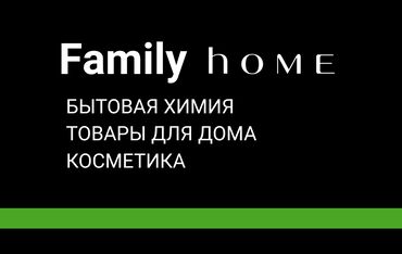 ищу работу я девушка: Ищем в команду Family Home: продавцов и кассиров. Что предлагаем