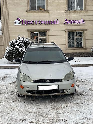 Ford: Ford Focus: 2001 г., 1.8 л, Механика, Бензин, Универсал — 2
