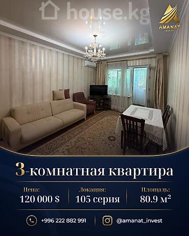 3 комнаты, 80 м², 11 мкр 105 серия, 2 этаж, Косметический ремонт at lalafo.kg 3 комнаты, 80 м², 11 мкр 105 серия, 2 этаж, Косметический ремонт