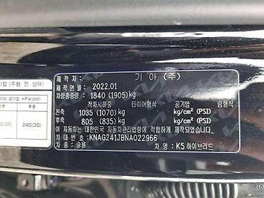 Kia: Kia K5: 2022 г., 2 л, Гибрид — 10