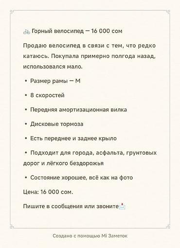 велосипед бишкек: Горный велосипед GL 2608 - Размер рамы: M - Колеса: 26" - — 3