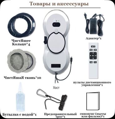 Maqnitli şüşə silən: 💡 Smart Pəncərə Robotu – Yeni Dəyişiklik! Bu avtomatik cihaz — 5