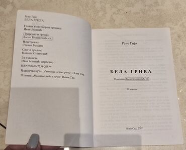 Knjige i stripovi: LEKTIRE na komad. 150, 200 i 250 din Knjiga Tri patuljka - bajke — 8