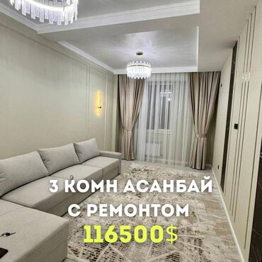Продажа квартир: 3 комнаты, 90 м², Элитка, 2 этаж