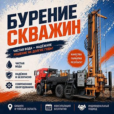 орошение полей цена: Бурение промышленных скважин для орошения Выполняем скважины для — 1