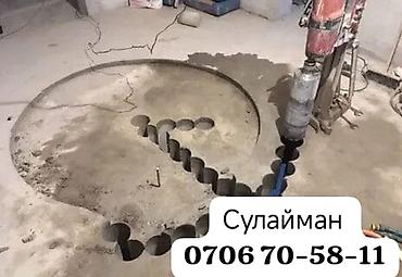 studio diamond: Алмазное бурение и резка бетона - Профессиональное сверление — 1