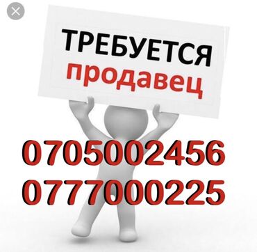 срочно требуется кассир: Требуется Кассир, График: Шестидневка, Без опыта, Питание, Полный рабочий день