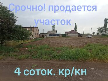 южный квартал: 4 соток, Для строительства, Красная книга, Договор купли-продажи
