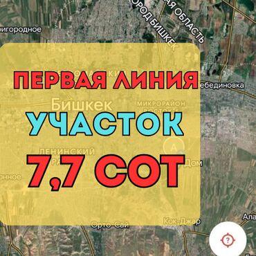 жер сатылат оштон: Үй, 80 кв. м, 3 бөлмө, Кыймылсыз мүлк агенттиги, Евро оңдоо
