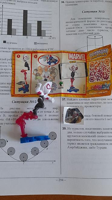 Kinder Marvel satilir. Her biri 3 azn. Kagizlariyla satilir