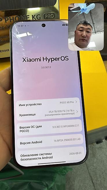 Poco: Poco X8 Pro Max, Б/у, 512 ГБ, 2 SIM — 11
