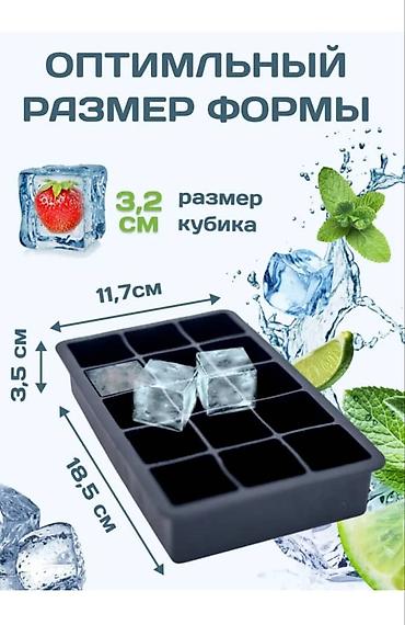 Другие аксессуары для кухни: Силиконовая форма для льда - Материал: пищевой силикон, не впитывает — 4