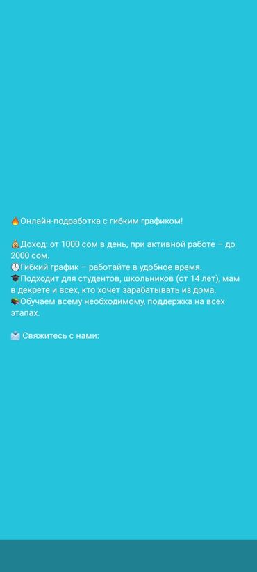 работа в бишкеке в ночную смену без опыта: Другие специальности в продажах