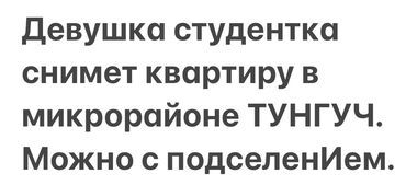 меняю на что нибудь: 10 кв. м, Эмереги менен
