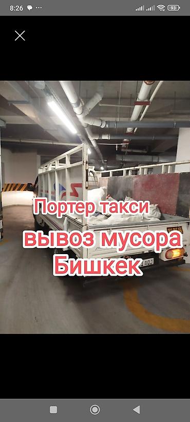 Вывоз мусора Вывоз мусора Вывоз мусора Вывоз мусора Вывоз мусора at lalafo.kg Вывоз мусора Вывоз мусора Вывоз мусора Вывоз мусора Вывоз мусора