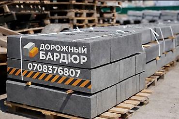 бадья для бетона: Дорожный бордюр, Прессованный, Бетонный, Новый — 7