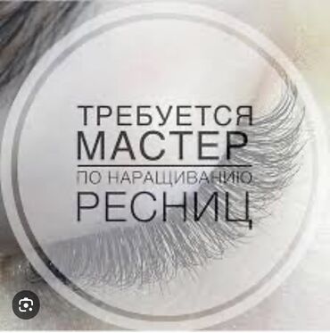 Ресницы: Ресницы, Голливуд, Классика, 2D, Консультация, Гипоаллергенные материалы