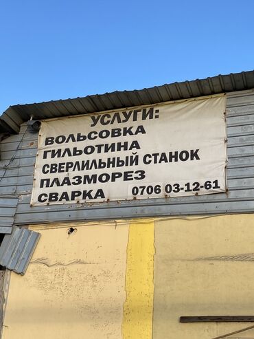 прайс лист на строительные работы бишкек: Сварка