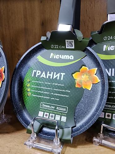 Сковорода «Мечта» Гранит, диаметр 22 см. Основные особенности: -
