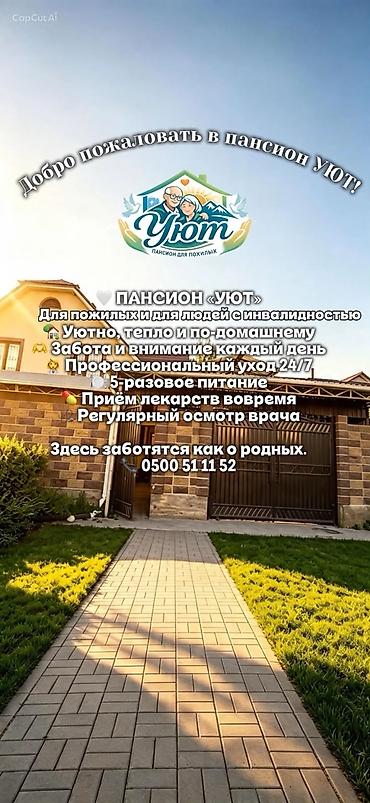 Врачи | Терапевт | Услуги сиделки